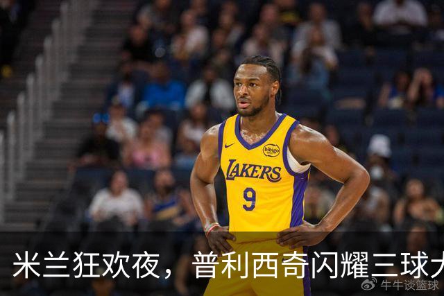 米兰狂欢夜，普利西奇闪耀三球大胜莱切